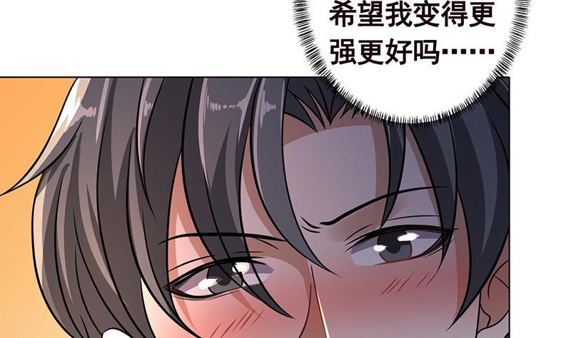 末世恋爱法则吻戏漫画,第205话 鸿门宴2图
