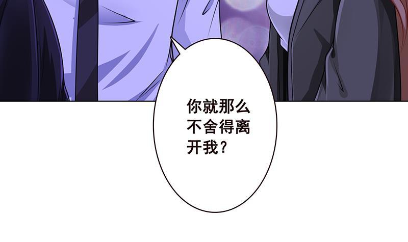 末世恋爱法则吻戏漫画,第80话 万能药2图