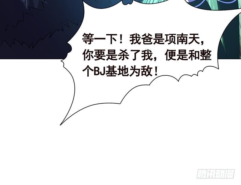 末世恋爱法则吻戏漫画,第130话 大开杀戒2图