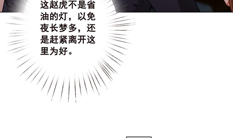 末世恋爱法则漫画下拉式免费看漫画,第60话 威胁2图