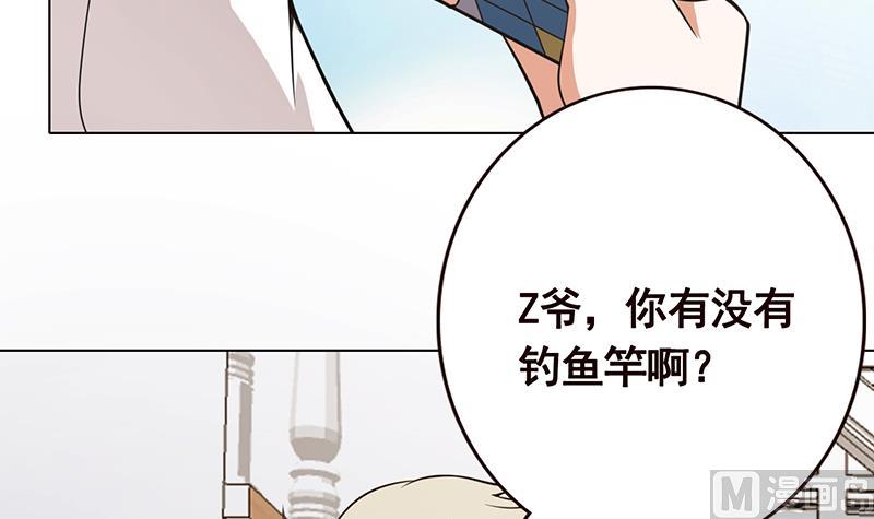 末世恋爱法则原著小说漫画,第115话 帮我洗澡澡2图