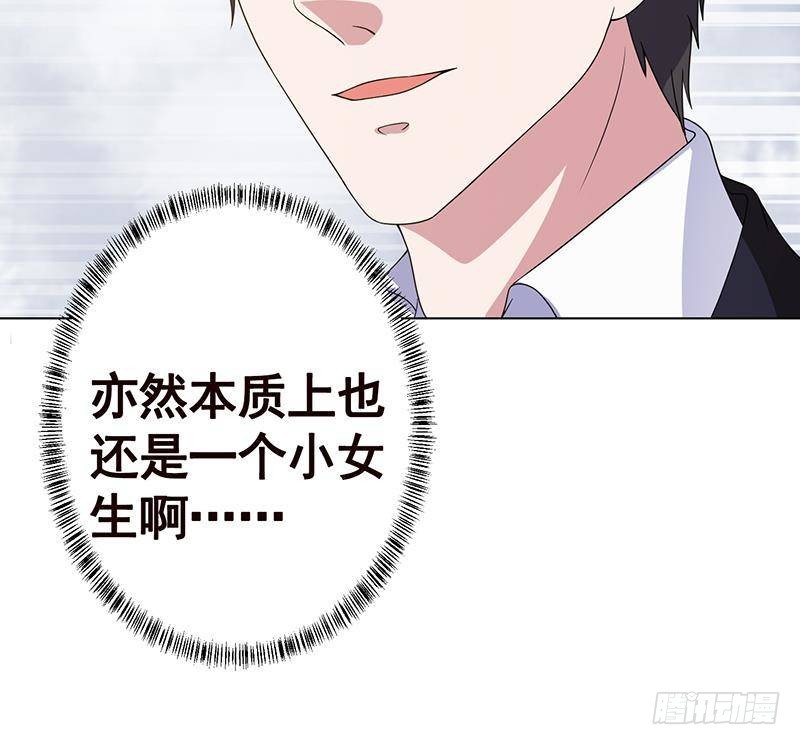末世恋爱法则吻戏漫画,第349话 穆亦然的怀疑1图