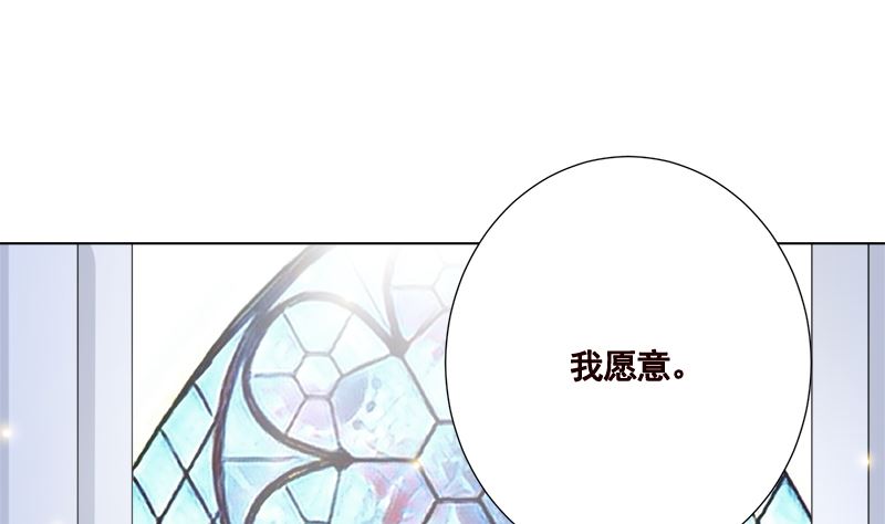 末世恋爱法则吻戏漫画,第425话 末世恋爱法则2图