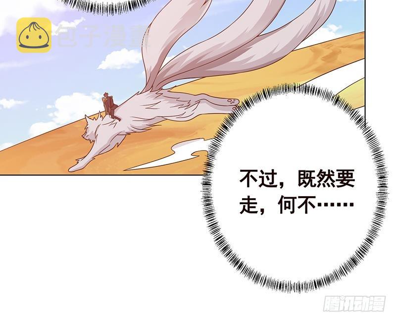 末世恋爱法则吻戏漫画,第168话 海市蜃楼1图