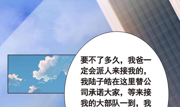 末世恋爱法则吻戏漫画,第37话 有个女人来打劫了1图
