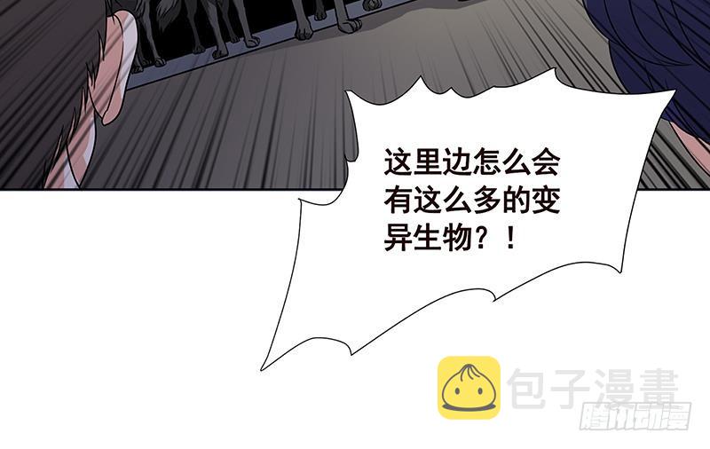 末世恋爱法则吻戏漫画,第61话 孤身追“妻”1图