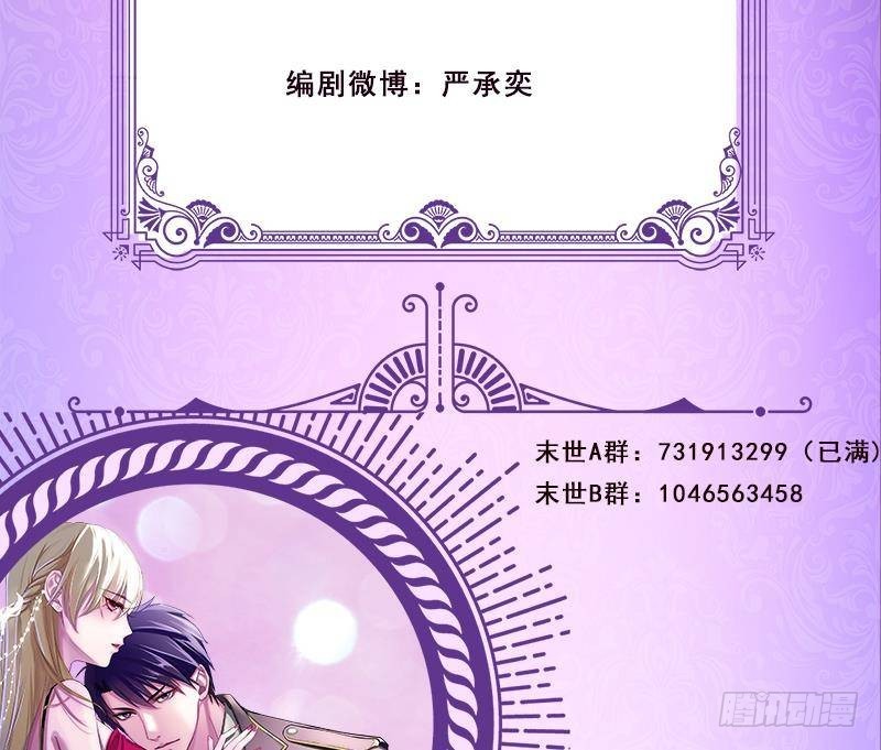 末世恋爱法则吻戏漫画,第355话 渣男的毁灭2图