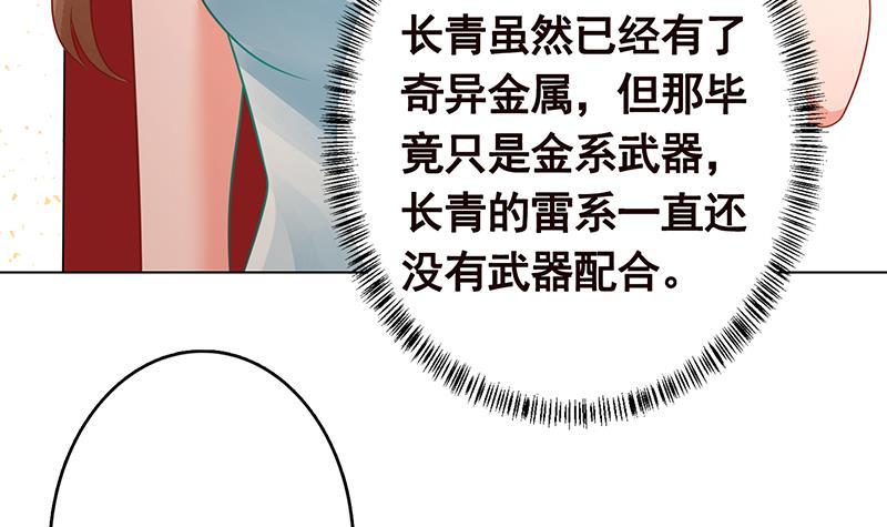 末世恋爱法则漫画下拉式漫画,第329话 她，是我冷家的人1图