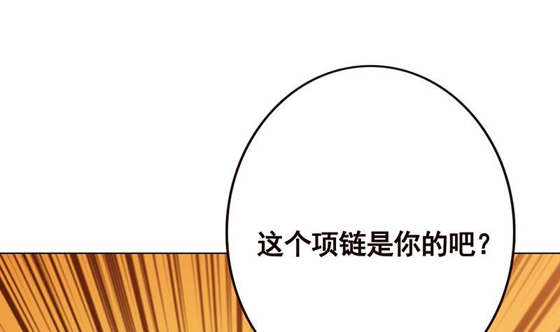 末世恋爱法则万能药漫画,第194话 智者与傻子2图