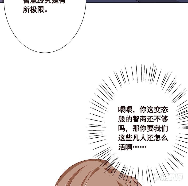 末世恋爱法则漫画免费阅读下拉式6漫画漫画,第71话 再来一发2图