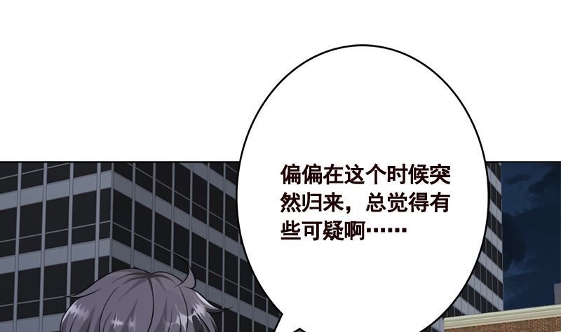末世恋爱法则吻戏漫画,第418话 背叛2图