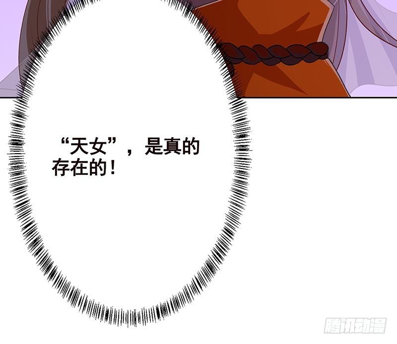 末世恋爱法则吻戏漫画,第232话 死而复生1图