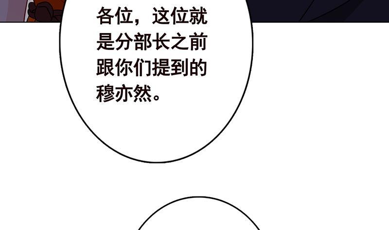 末世恋爱法则漫画在线免费看漫画,第260话 各个击破1图