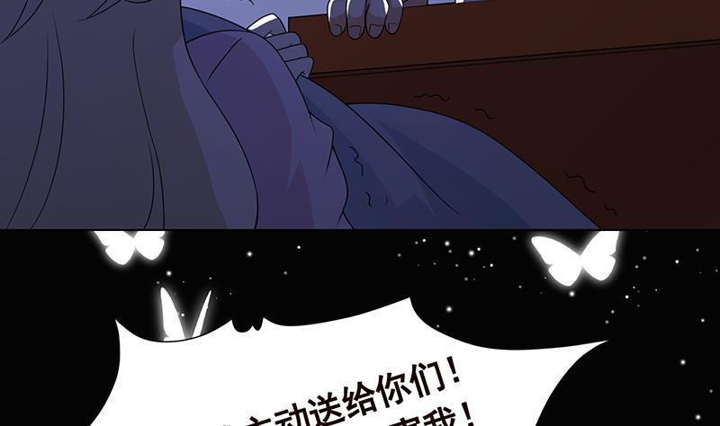 末世恋爱法则讲解漫画,第300话 凰1图