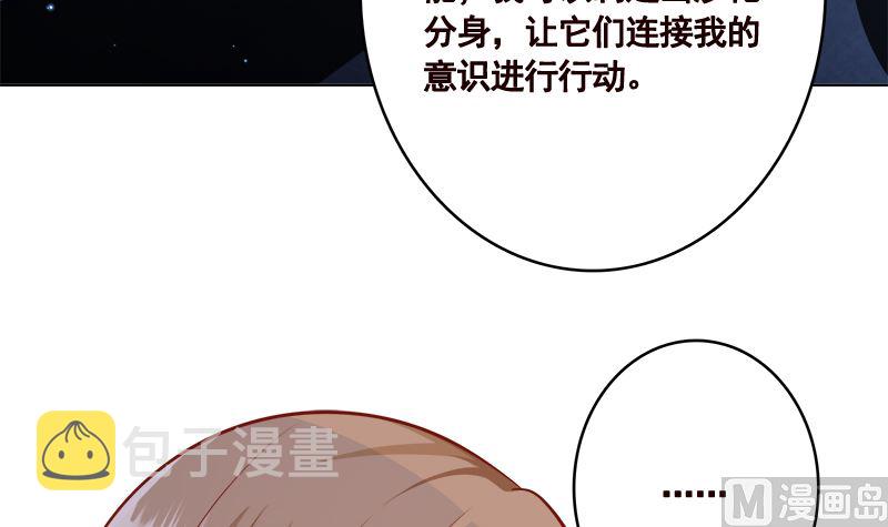 末世恋爱法则完整版漫画,第418话 背叛1图