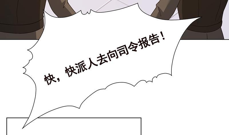 末世恋爱法则漫画免费下拉式奇漫屋漫画,第311话 我的男人，谁敢动2图