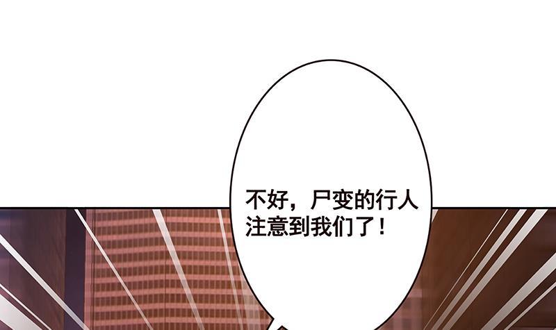 末世恋爱法则吻戏漫画,第213话 天女降世1图