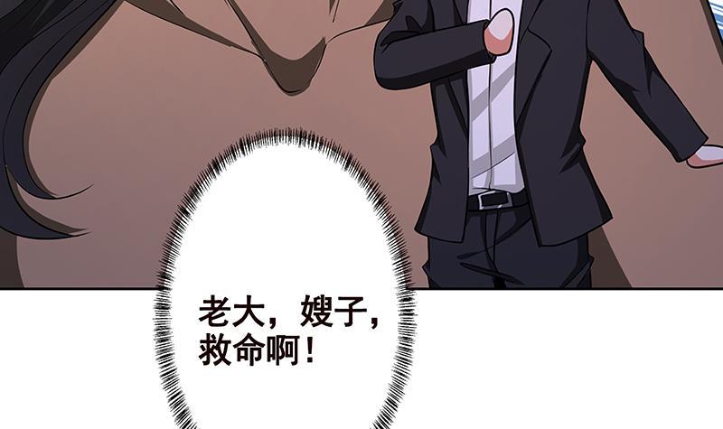 末世恋爱法则吻戏漫画,第233话 慈悲之刃2图