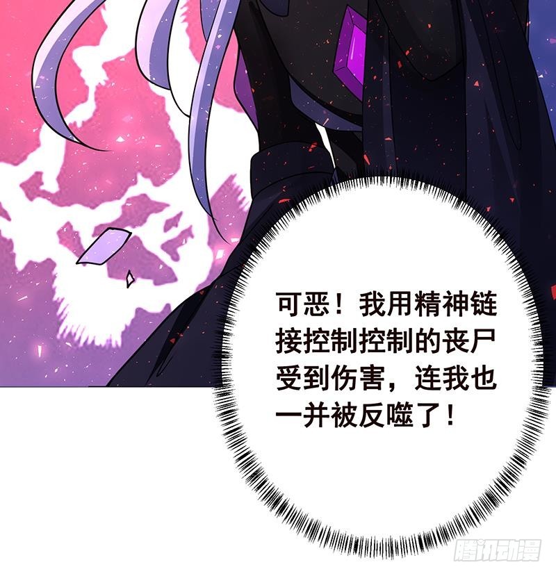 末世恋爱法则吻戏漫画,第148话 别踩脸啊！1图