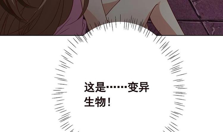 末世恋爱法则圣使徒漫画,第23话 滚出！2图