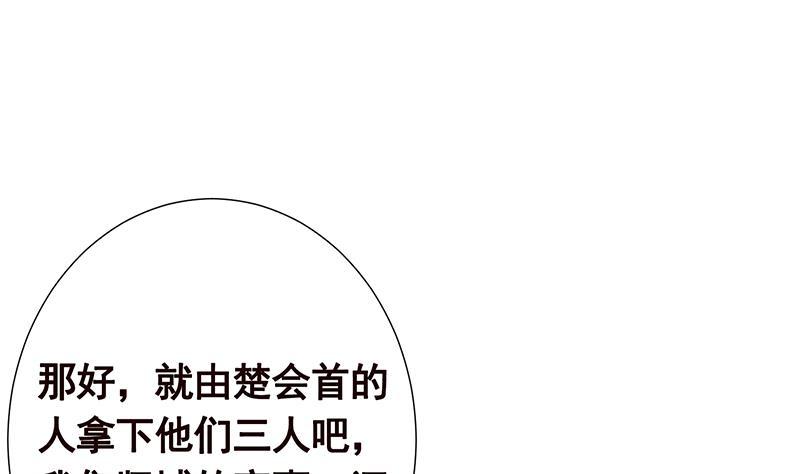 末世恋爱法则漫画,第347话 不服来咬我啊2图