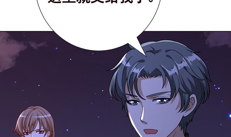 末世恋爱法则吻戏漫画,第200话 天道好轮回2图
