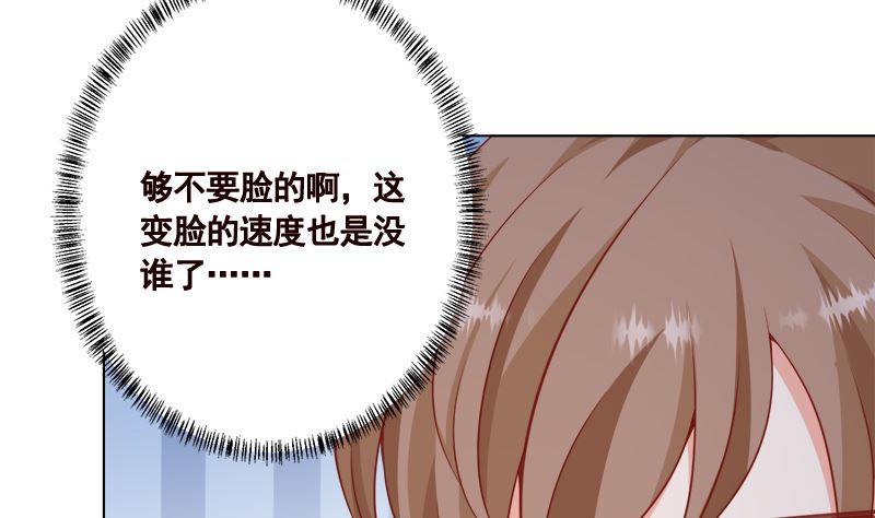 末世恋爱法则吻戏漫画,第420话 决战2图
