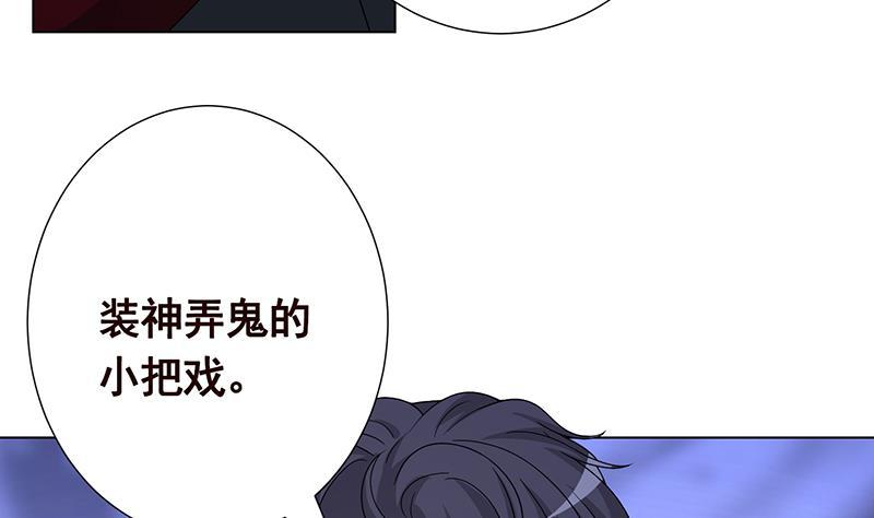 末世恋爱法则原著小说漫画,第291话 近神之人的对峙1图