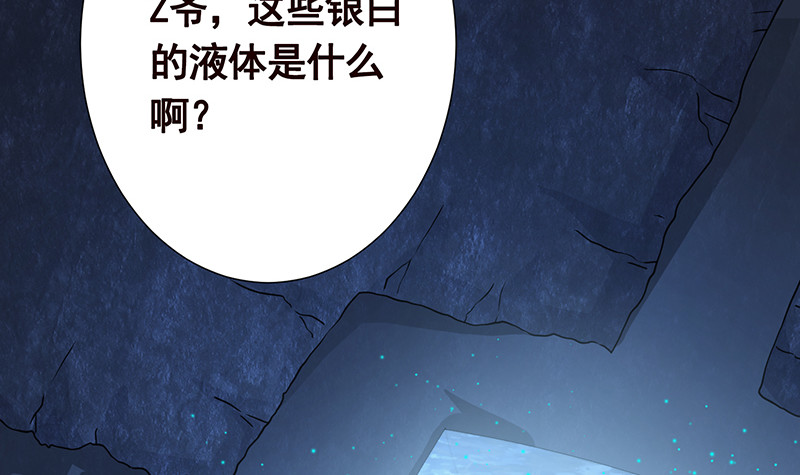 末世恋爱法则漫画免费140话漫画,第380话 扛媳妇1图