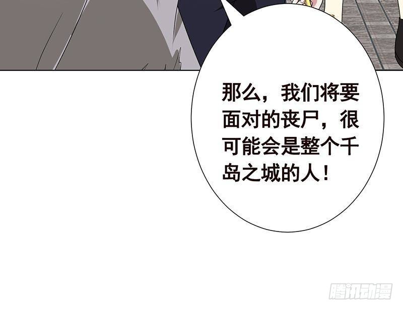 末世恋爱法则漫画免费下拉式漫画,第304话 血养2图