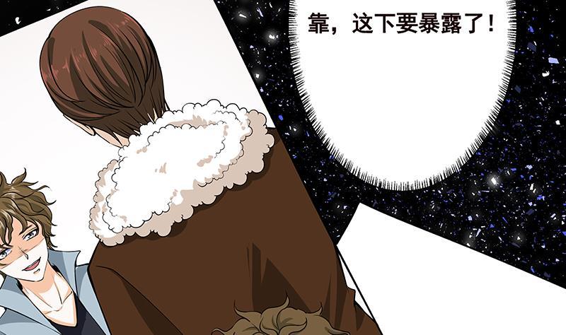 末世恋爱法则吻戏漫画,第161话 肮脏的交易1图