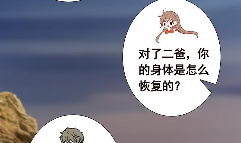末世恋爱法则吻戏漫画,第274话 狩猎的时刻到了2图