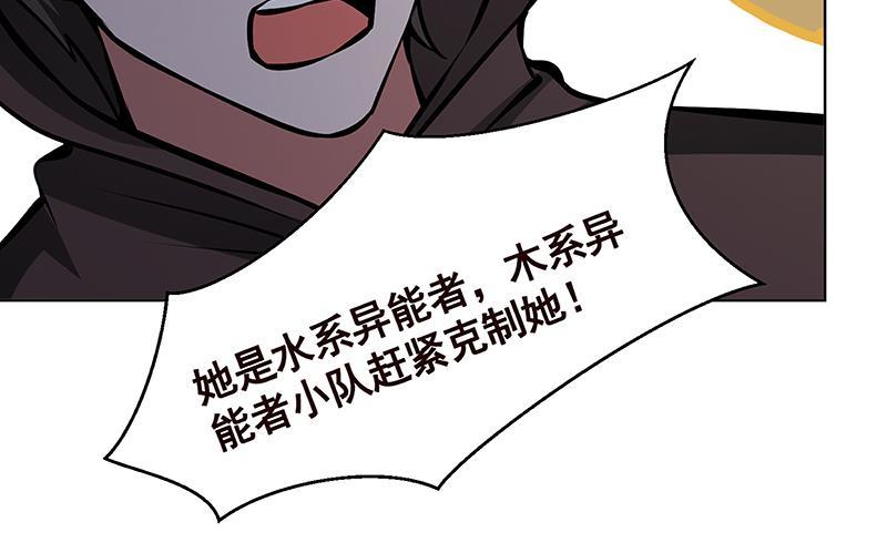 末世恋爱法则吻戏漫画,第201话 心有灵犀2图