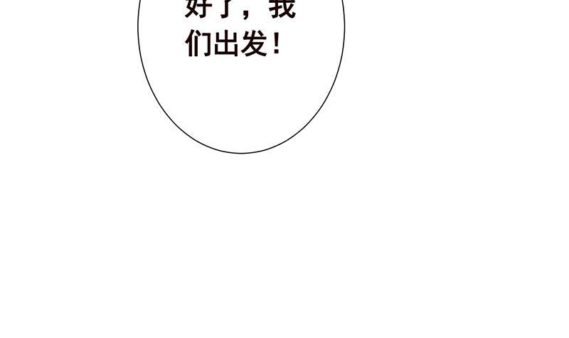 末世恋爱法则吻戏漫画,第81话 护“妻”狂魔2图