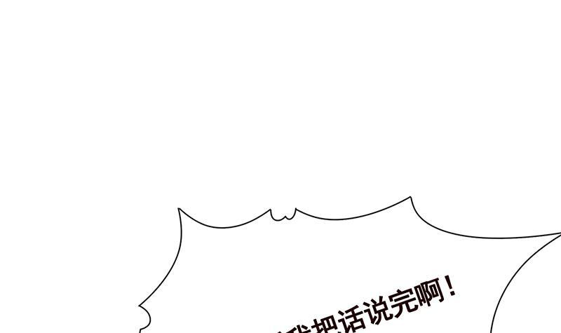 末世恋爱法则吻戏漫画,第302话 摧花辣脚2图