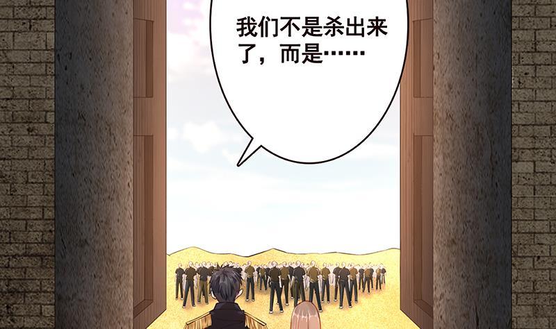 末世恋爱法则吻戏漫画,第166话 朝着死路进发1图