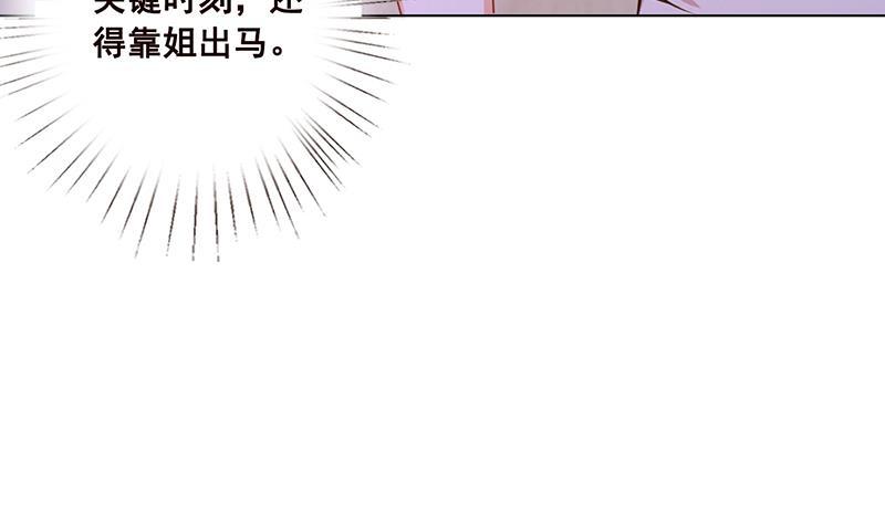 末世恋爱法则漫画下拉式漫画,第57话 安抚1图