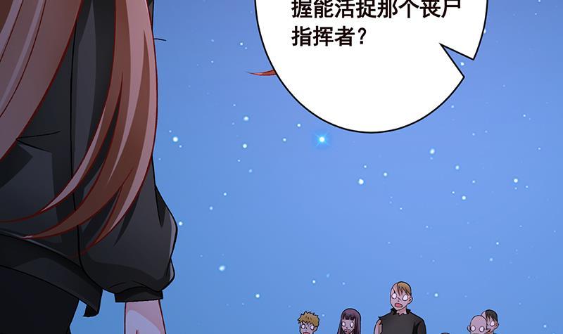 末世恋爱法则吻戏漫画,第166话 朝着死路进发2图