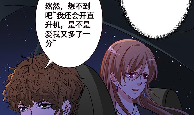 末世恋爱法则吻戏漫画,第163话 他们，都因你而死1图