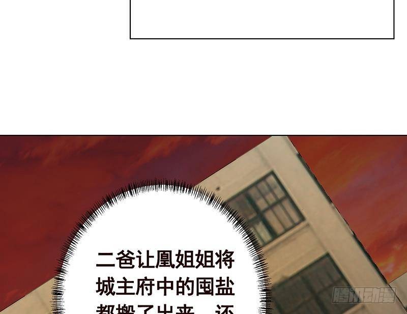 末世恋爱法则吻戏漫画,第314话 你护苍生，我护你1图
