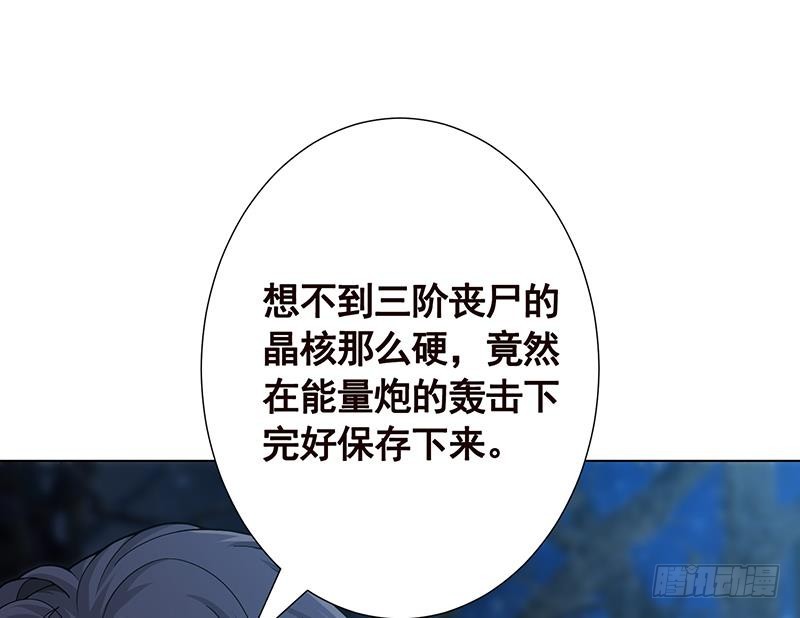 末世恋爱法则吻戏漫画,第129话 你们都得死2图