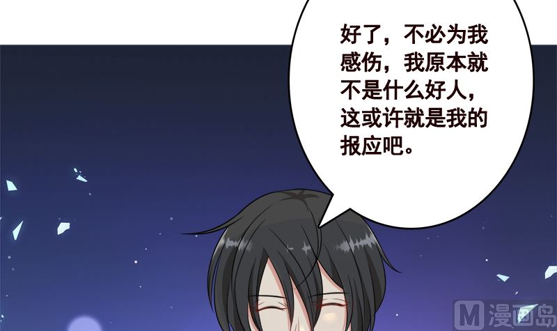 末世恋爱法则吻戏漫画,第418话 背叛2图