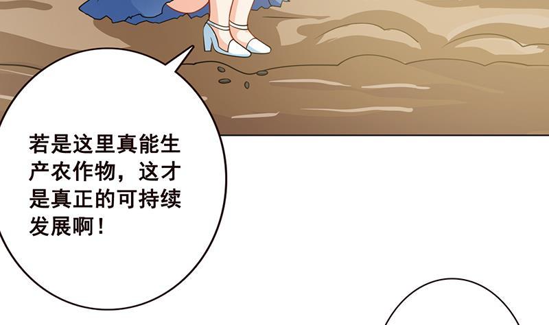 末世恋爱法则吻戏漫画,第55话 播种1图