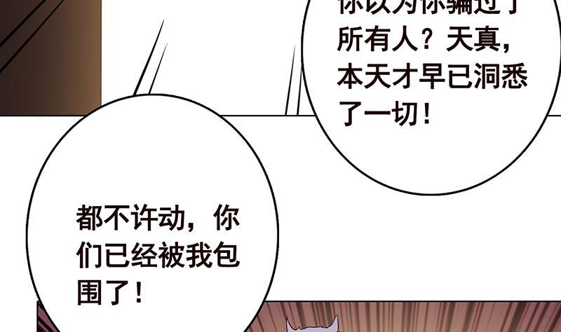 末世恋爱法则吻戏漫画,第263话 五个坟墓1图