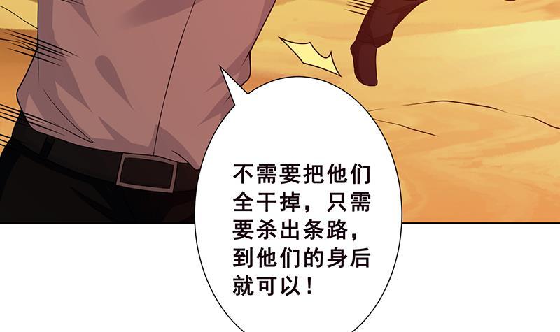 末世恋爱法则完全版漫画,第170话 打针1图