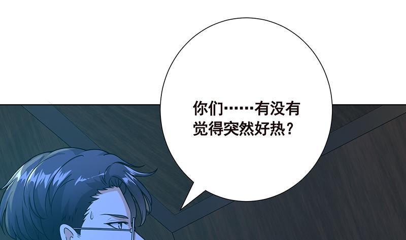 末世恋爱法则漫画全集免费阅读漫画,第175话 是人是鬼都在秀2图