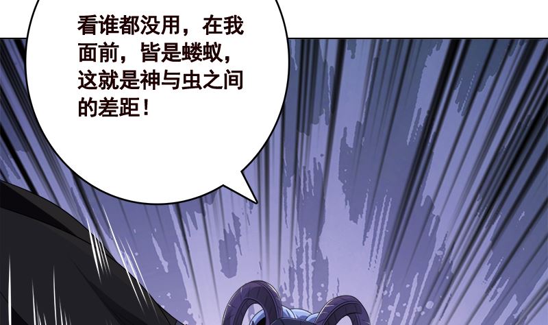 末世恋爱法则漫画免费看下拉式漫画,第422话 穿越？重生？2图