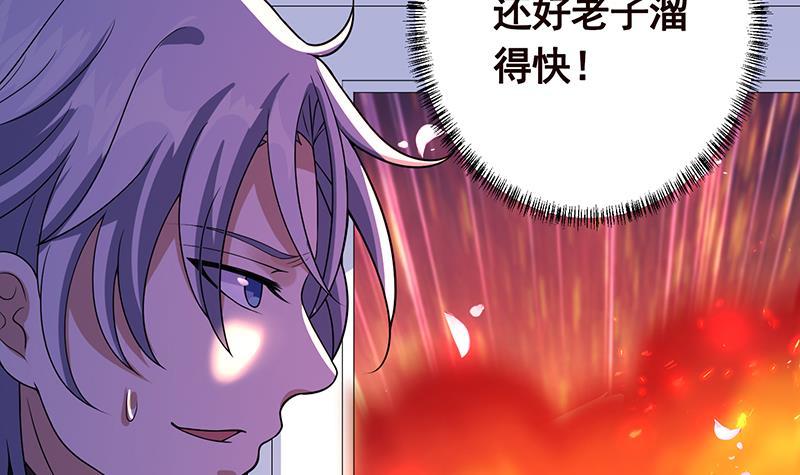 末世恋爱法则吻戏漫画,第152话 分手礼1图