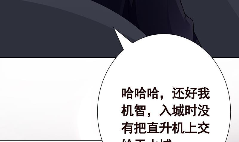 末世恋爱法则吻戏漫画,第200话 天道好轮回2图