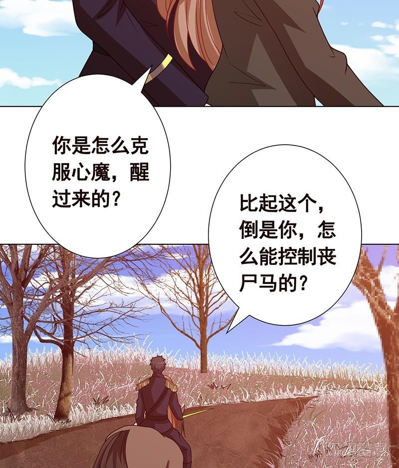 末世恋爱法则吻戏漫画,第181话 秘密武器1图